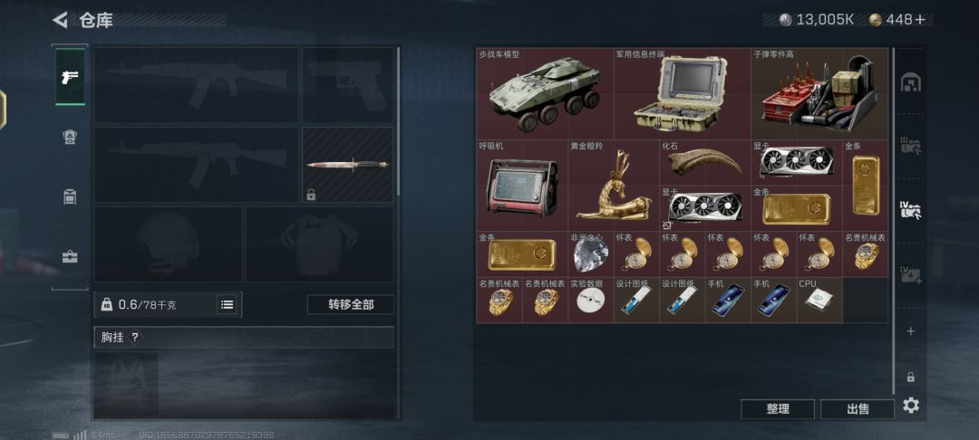 钻石来了! 3