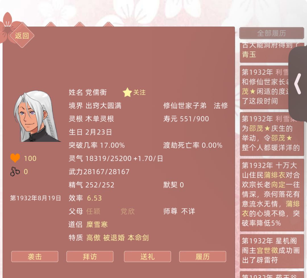 我从他刚出生养到现在啊就被强拱了 1