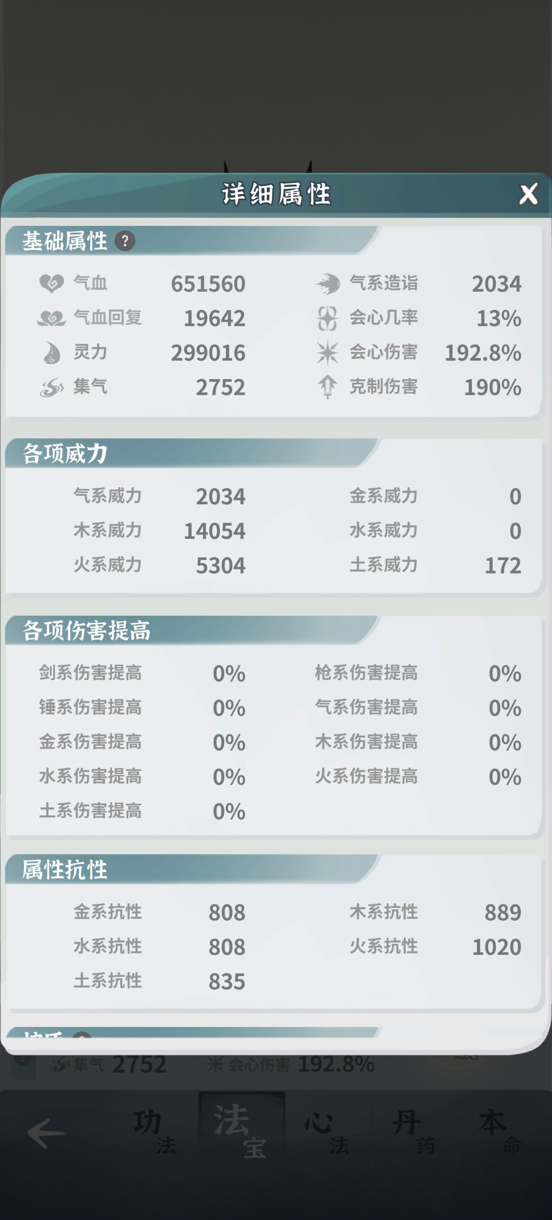 肉狐狸🦊心法贴 5