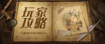 玩家攻略 | 遇到黑龙不要慌！教你如何应对