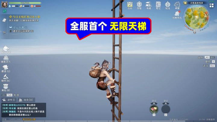 荒原曙光：全服首个无限天梯！都快出地球了还没到顶？截图