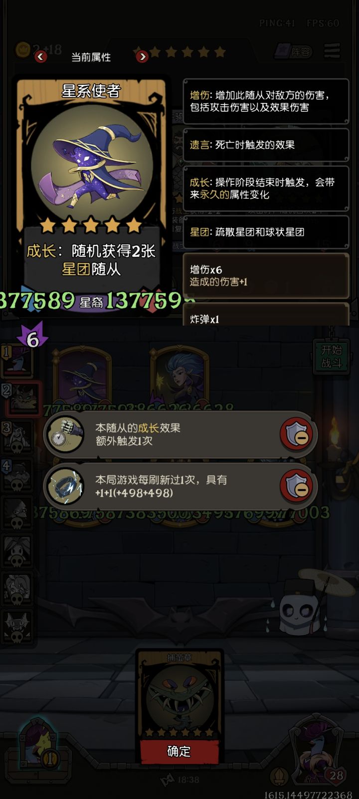 这阵容感觉无敌了吧,,,截图