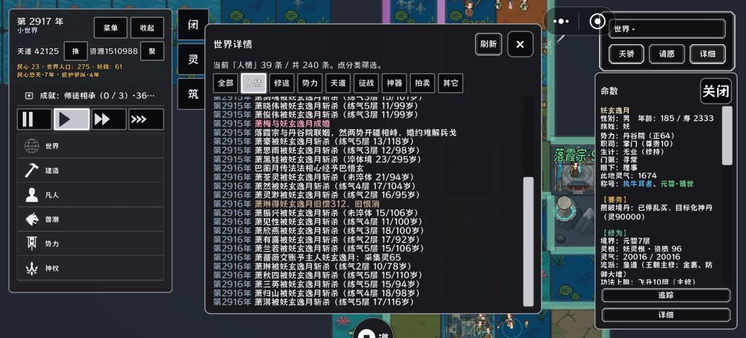 夫妻二人各建宗门,孩子入口即化 7