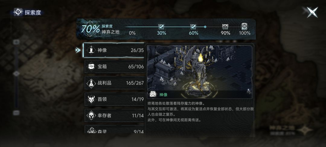 分享地图 2