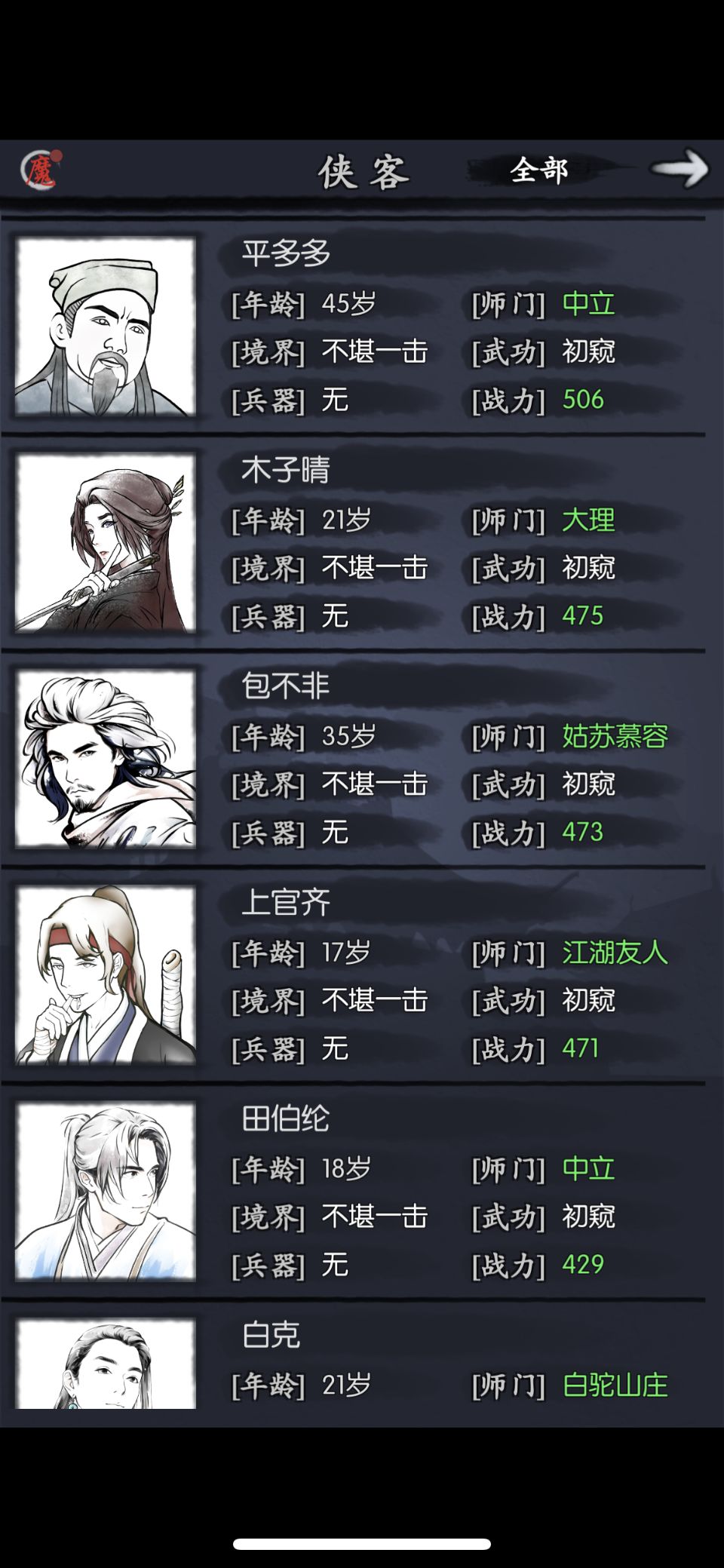 动态图片 3