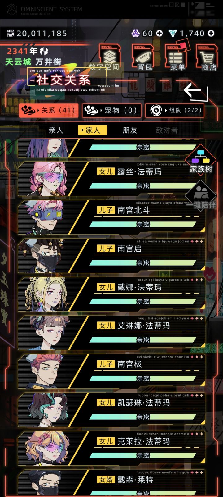 家族终于起步了截图