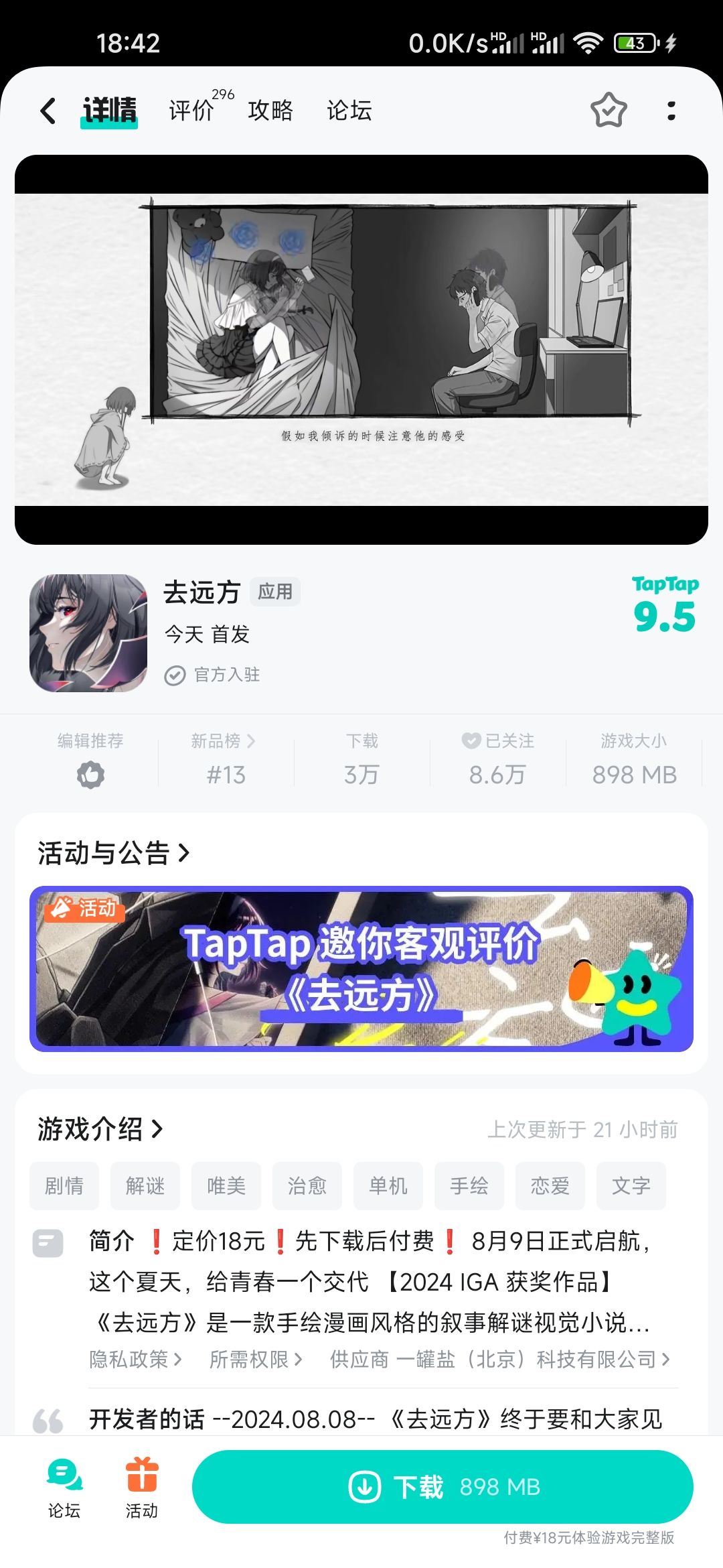 啥❓售价18💰居然有3w下载❗❗❗IGA获奖❗❗❗ 3