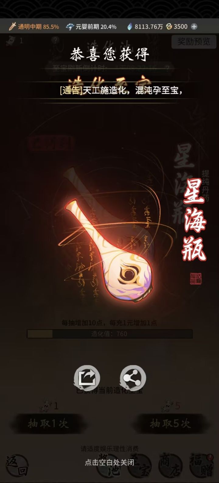 大家好61快乐截图