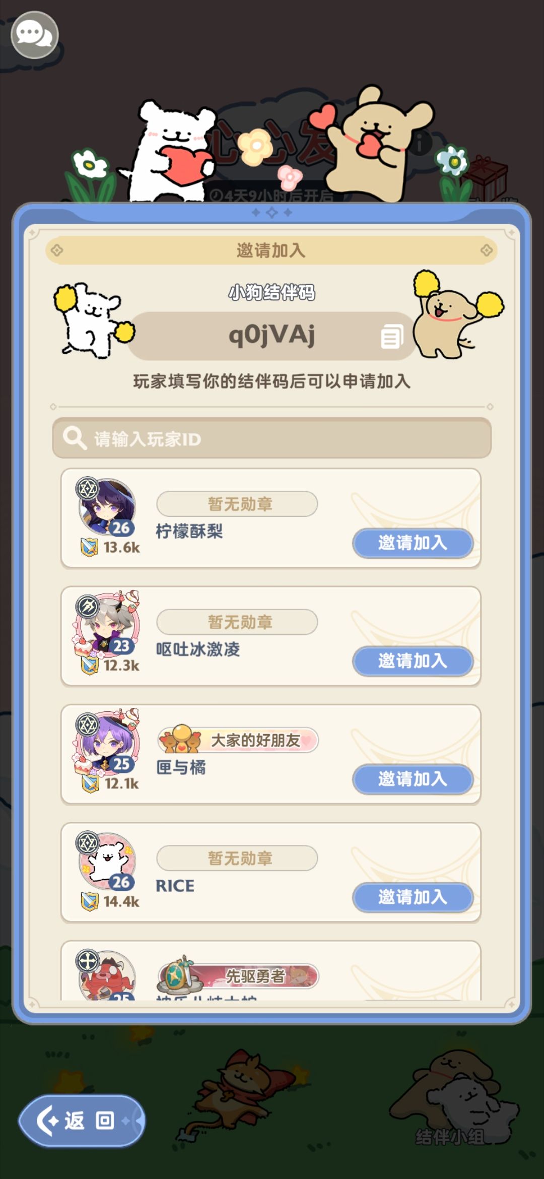 小狗结伴来个稳定的搭子 1