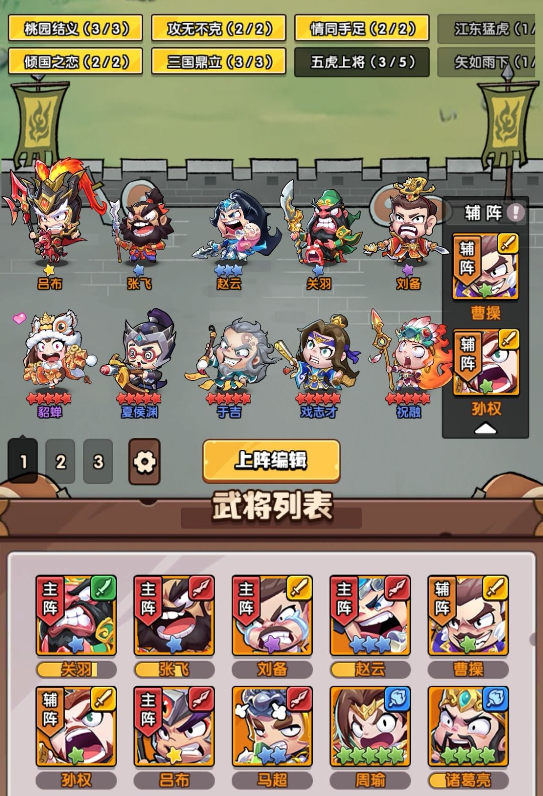 枪系阵容 1