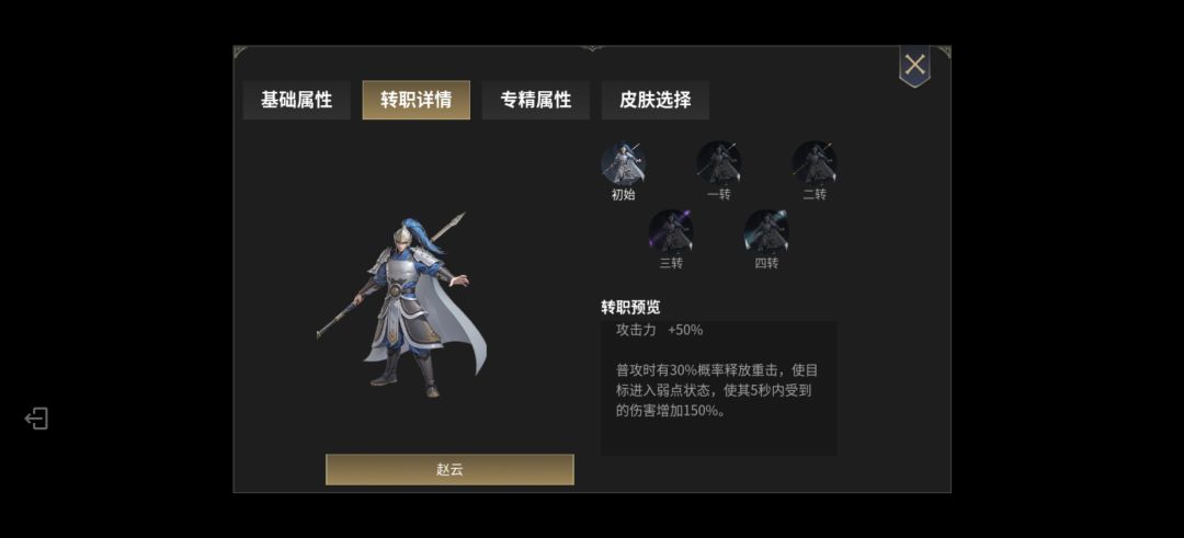 新英雄赵云(预计下周四更新) 2