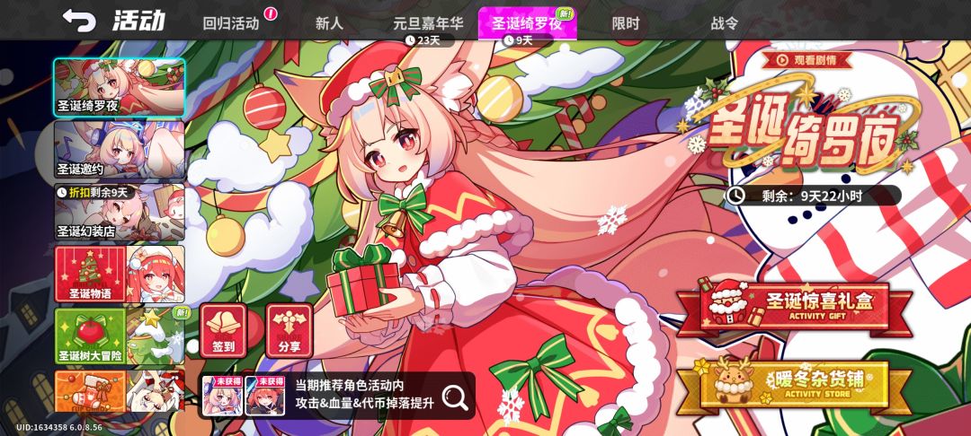 开服200抽,主线送角色 1
