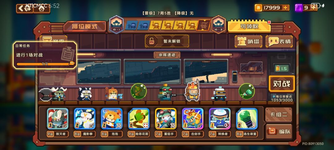 飞天毁灭者3.0最终完善版 1