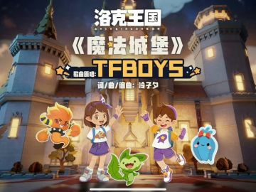 【快讯】洛克王国世界全平台预下载开启