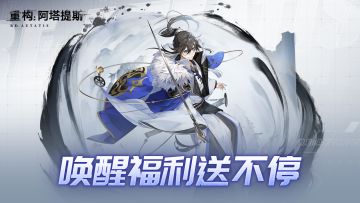 开构资讯丨新春双重礼，唤醒凭证天天送！