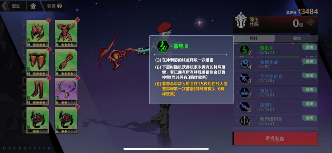 神雷盘 3