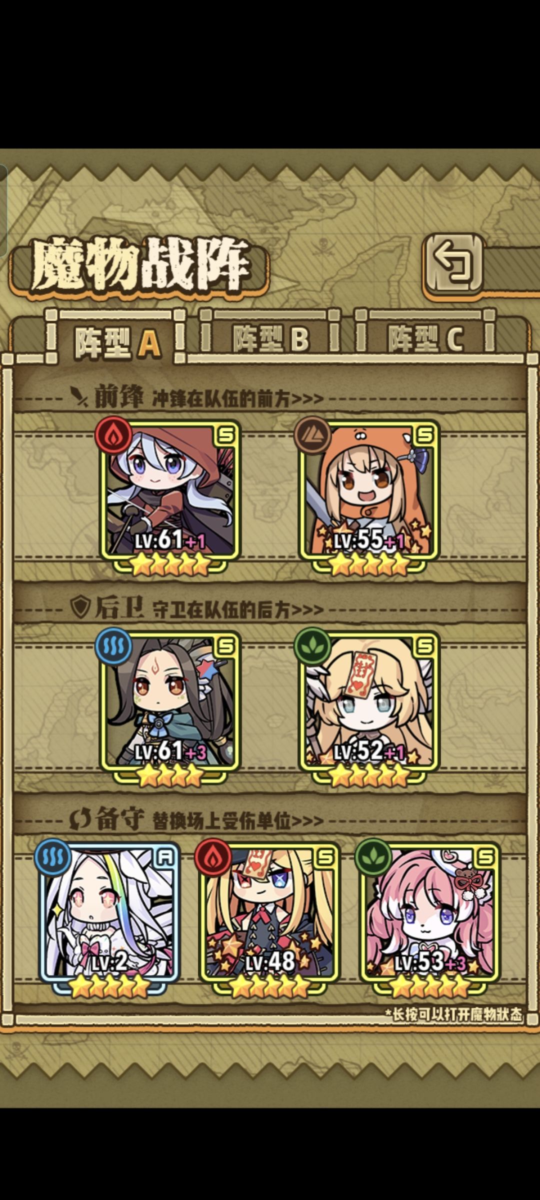 刚抽到的白马怎么站位啊 1