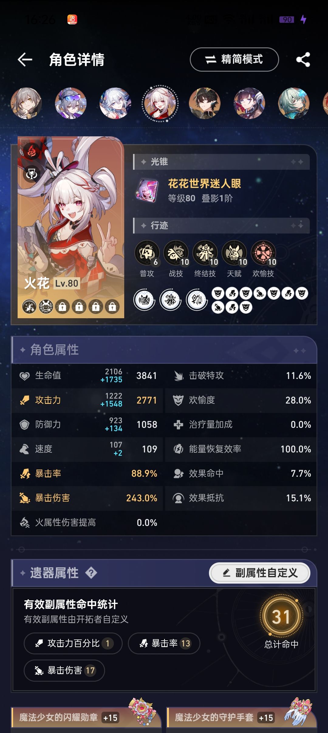 这对吗 3