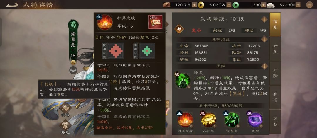赤壁组,周瑜诸葛亮是绝配 3