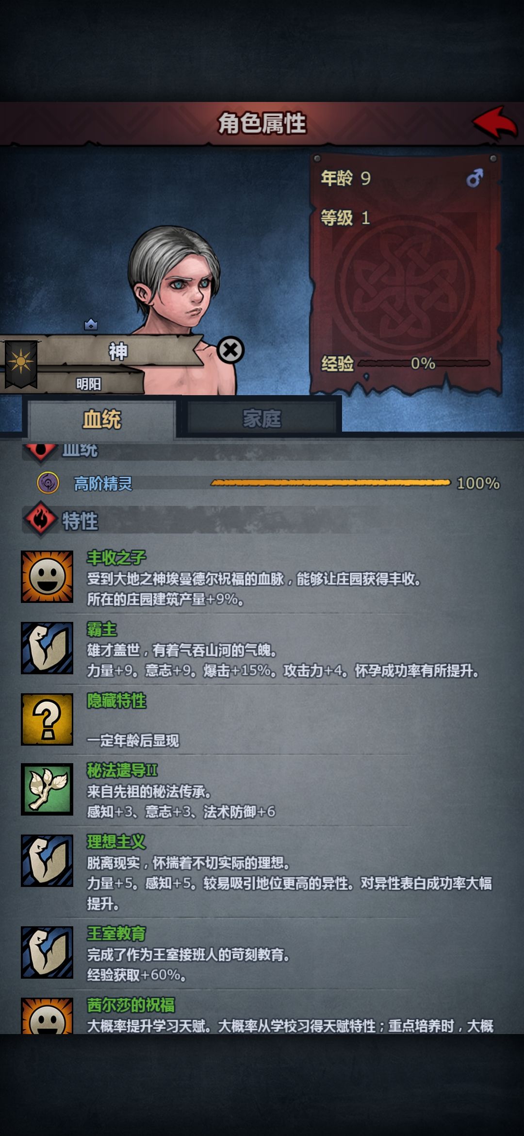 难受 1