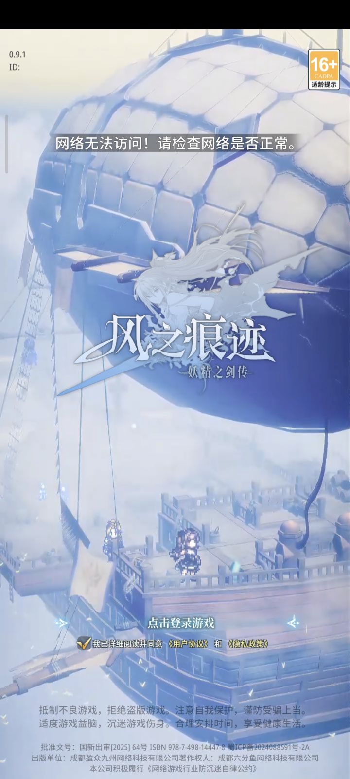 为啥从昨天到现在一直这样啊，卸载重下也不行截图