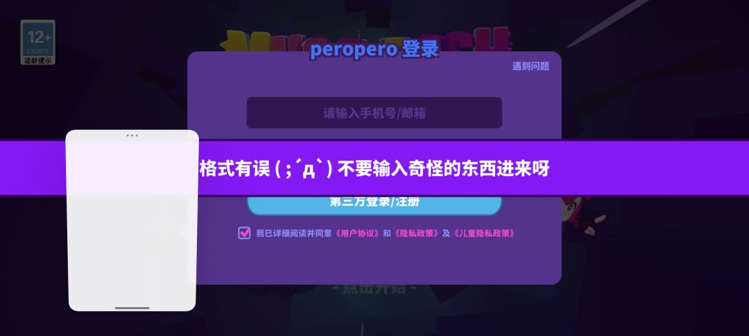 为什么不能注册账号?求大佬答疑解惑!!! 1