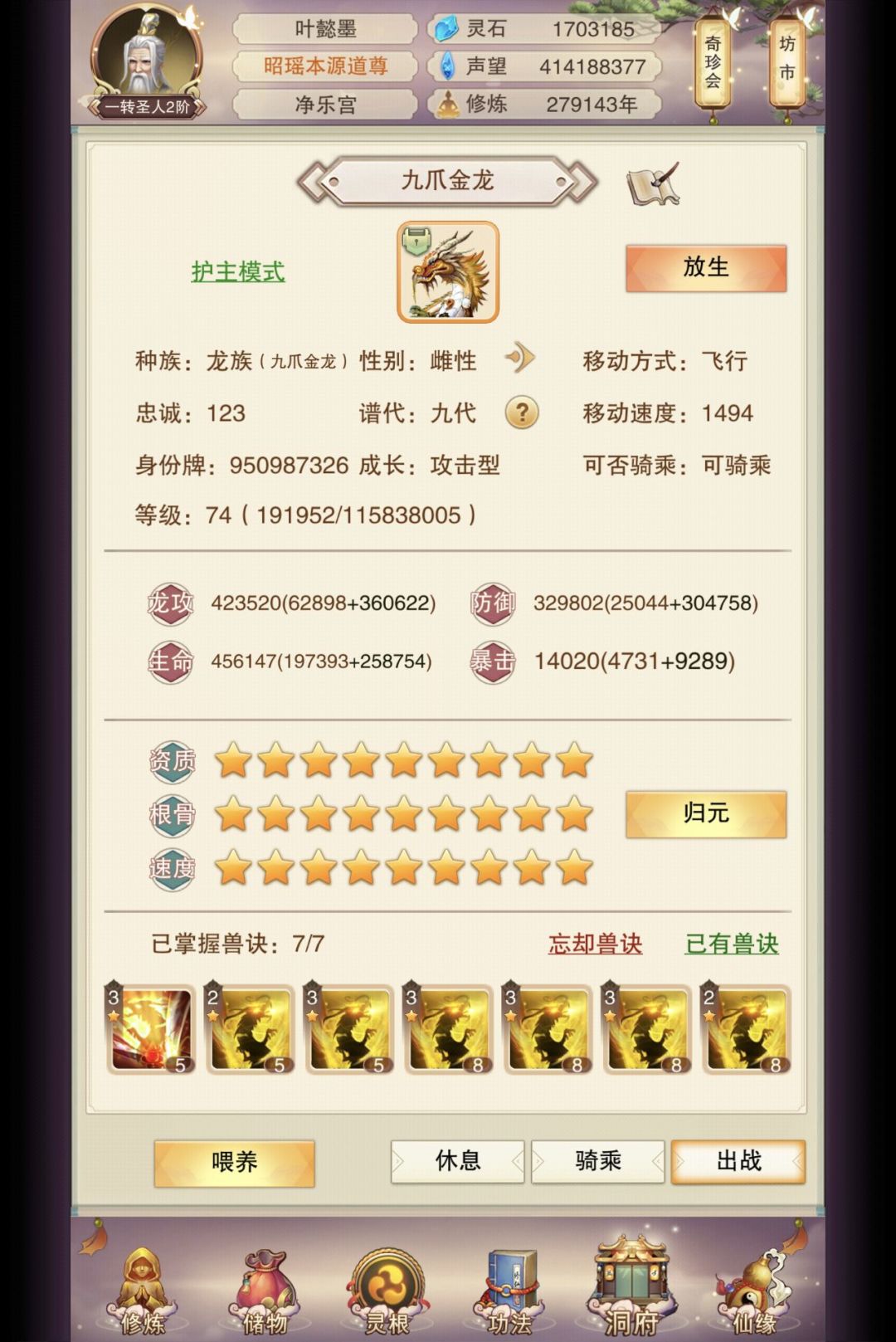金龙小成 1