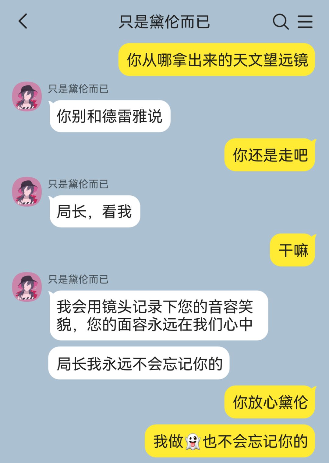 当局长在管理局做拆弹演习 2