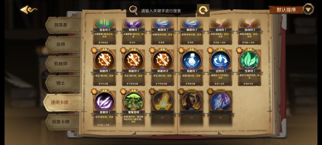 有大佬知道这些没解锁的是什么吗 3