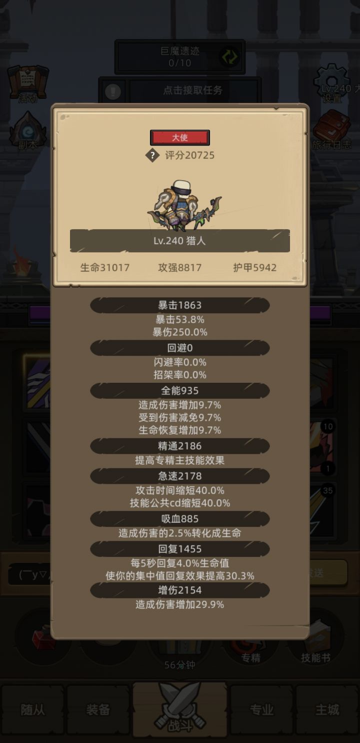 一流运营三流策划截图
