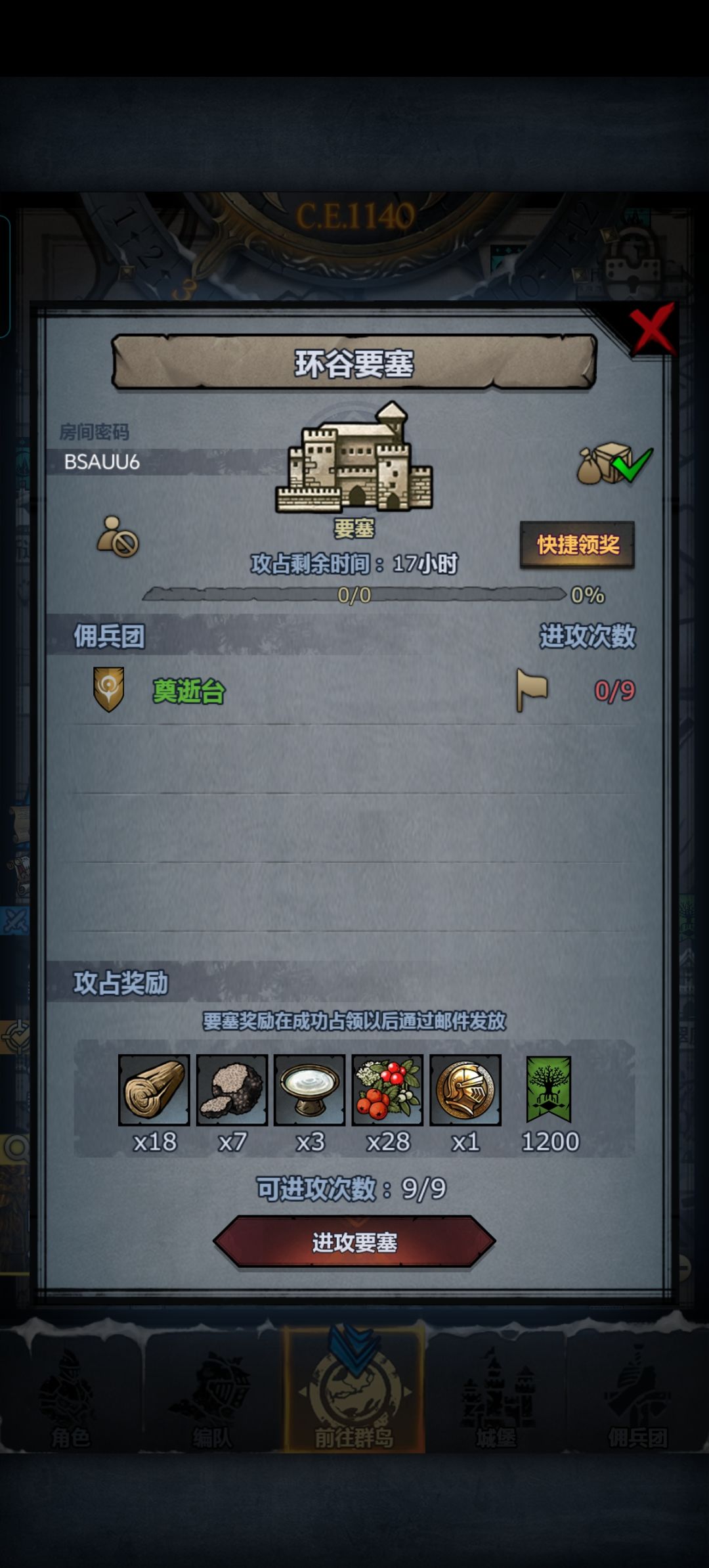 官服日要塞 曙环海鹰 1
