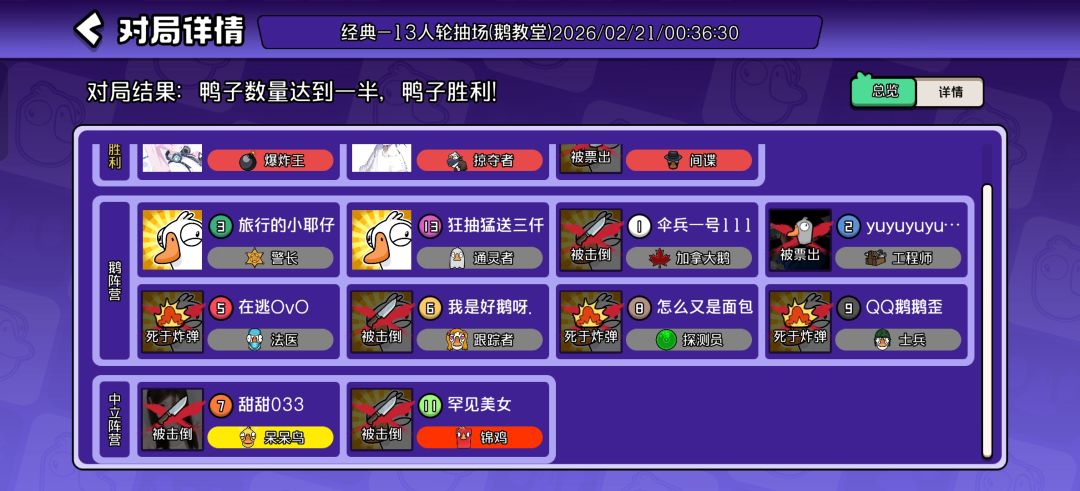 卧槽,这把给我玩爽了 2
