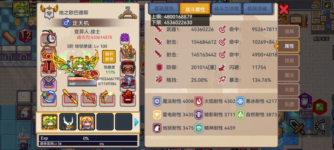 第136天，盟约也是从0到满级了 3