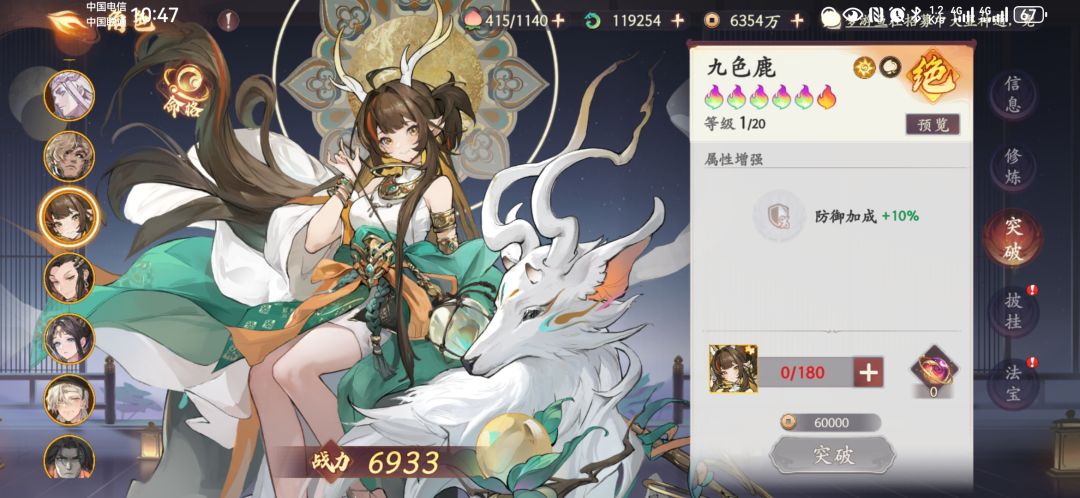 策划在挽留我一个零氪玩家么 4