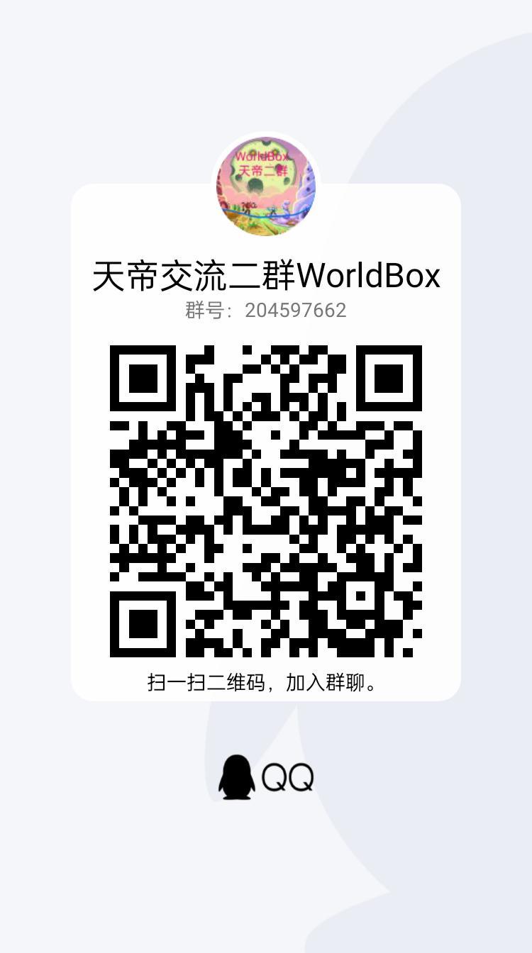 世界盒子 1