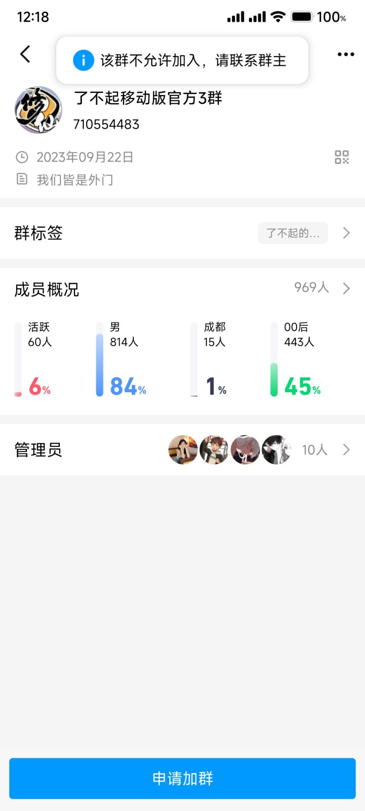 怎么，要跑路了吗？截图