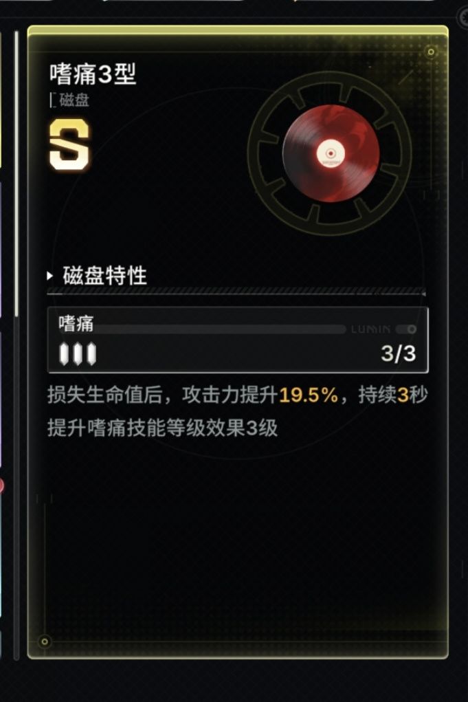 幻舞套单走莉特莉丝磁盘搭配 看了不烧心 2