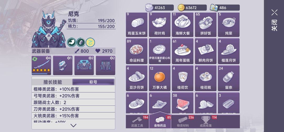 一代牢玩家 4