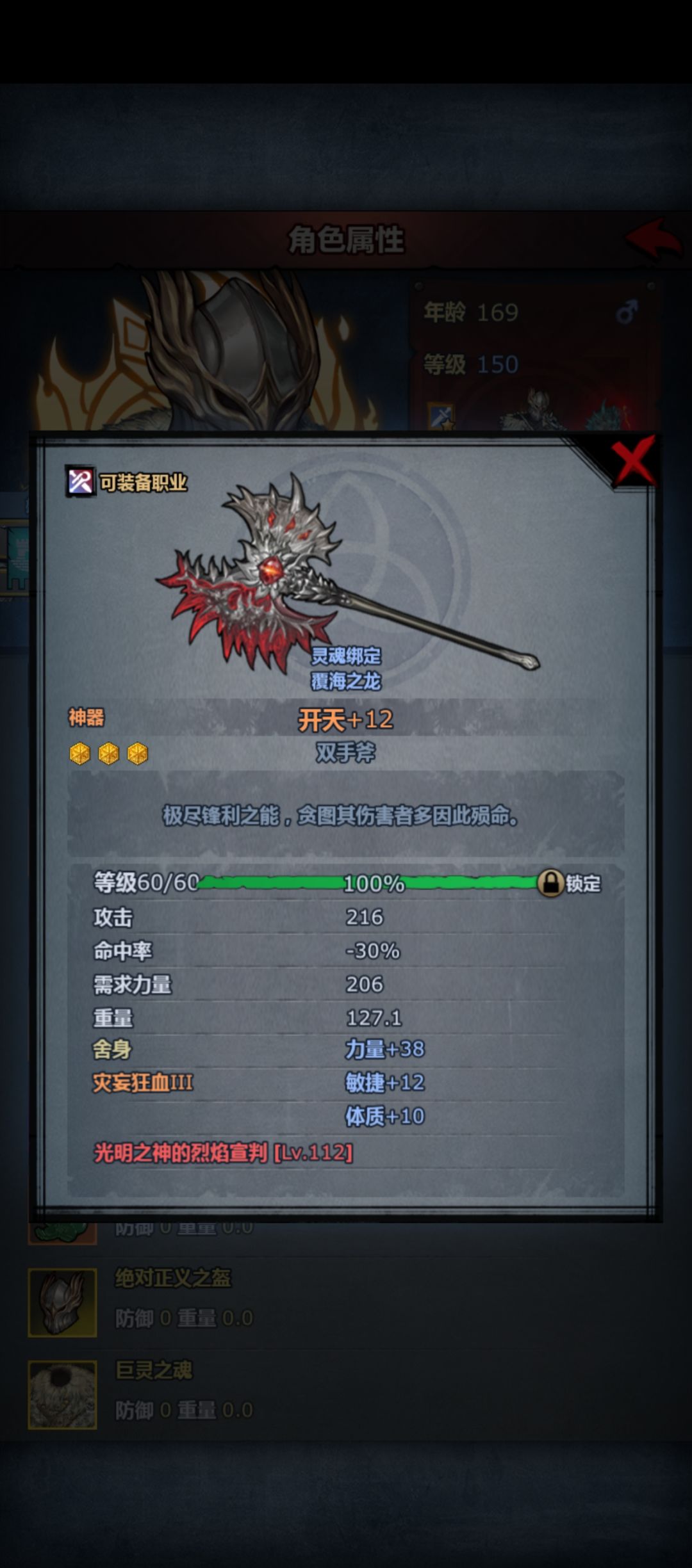 就差一点点了 2