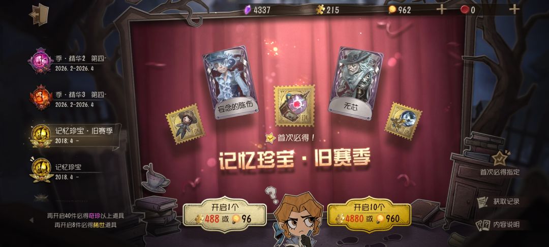 第一次抽出限定金 3