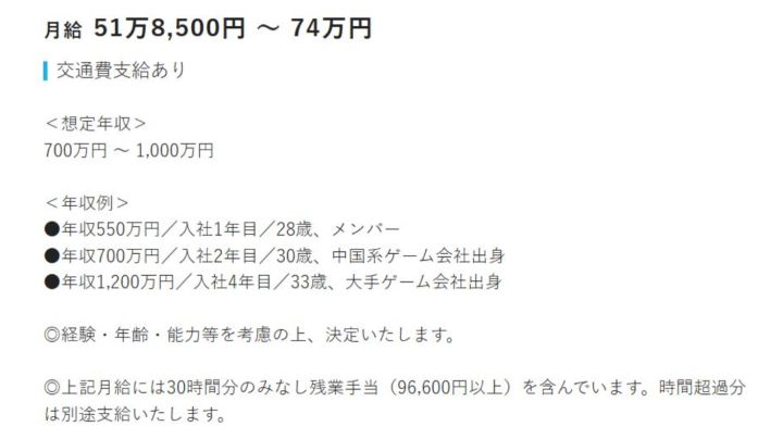 米哈游日本招人,月薪51万起!网友:馋哭了截图
