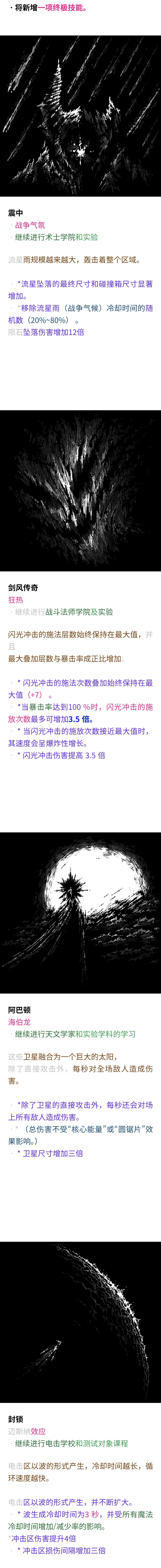 v0.99更新前瞻 3