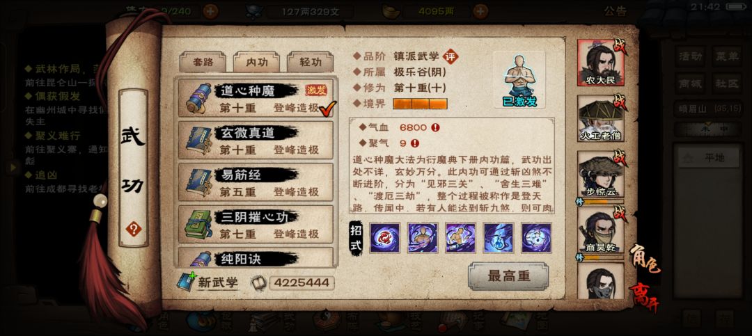 少林好坑 2