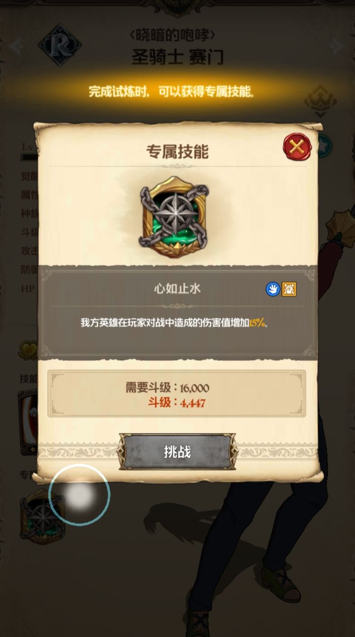 大佬们，这个技能强不强啊QwQ截图