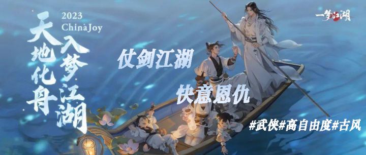 高画质武侠游戏，自由探索武侠世界截图