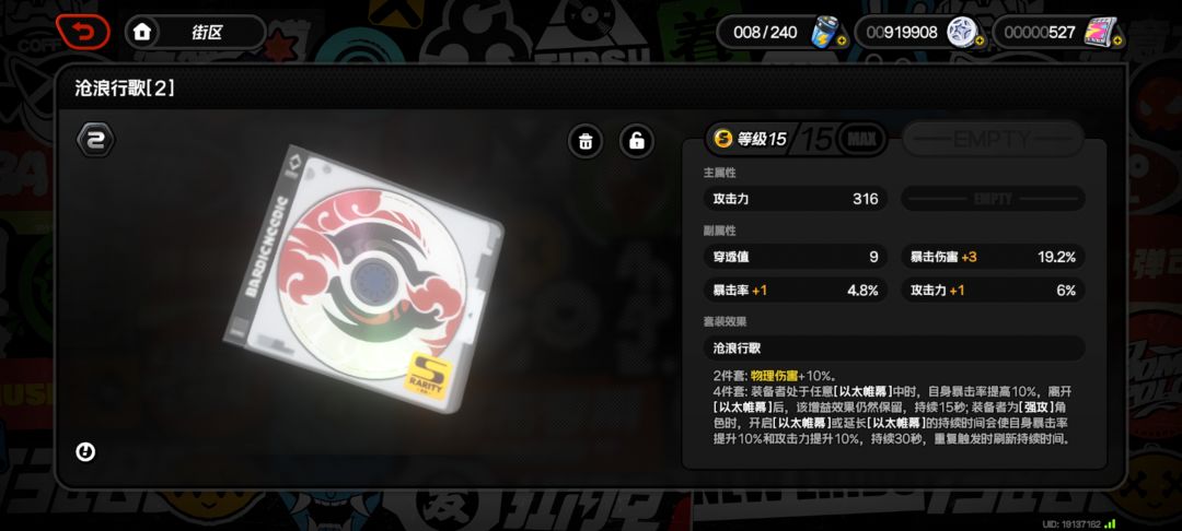叶瞬光毕业面板推荐 3
