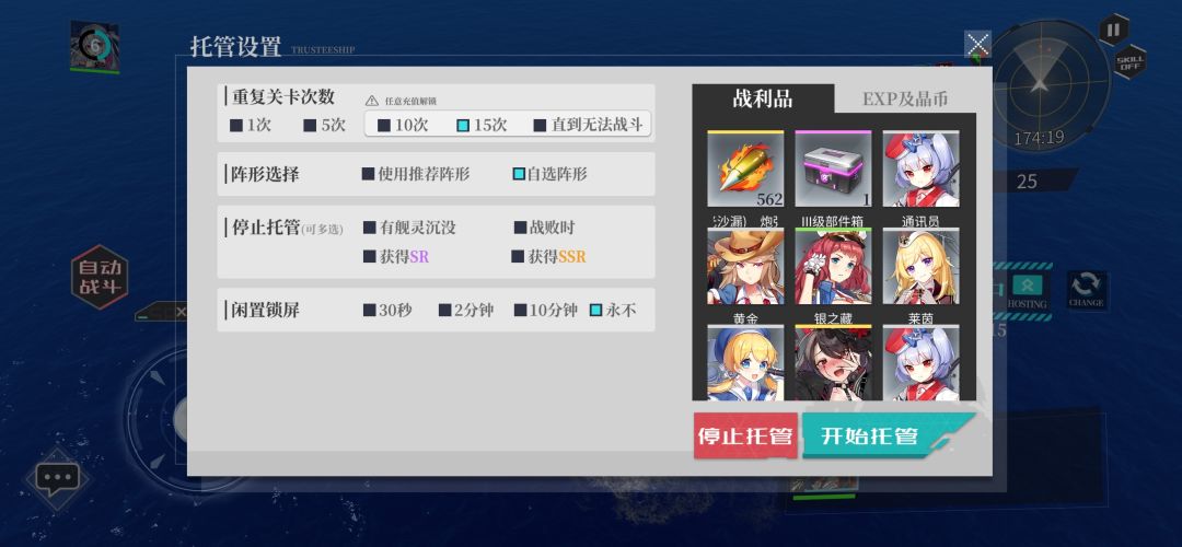 新活动地狱EX阵容 3