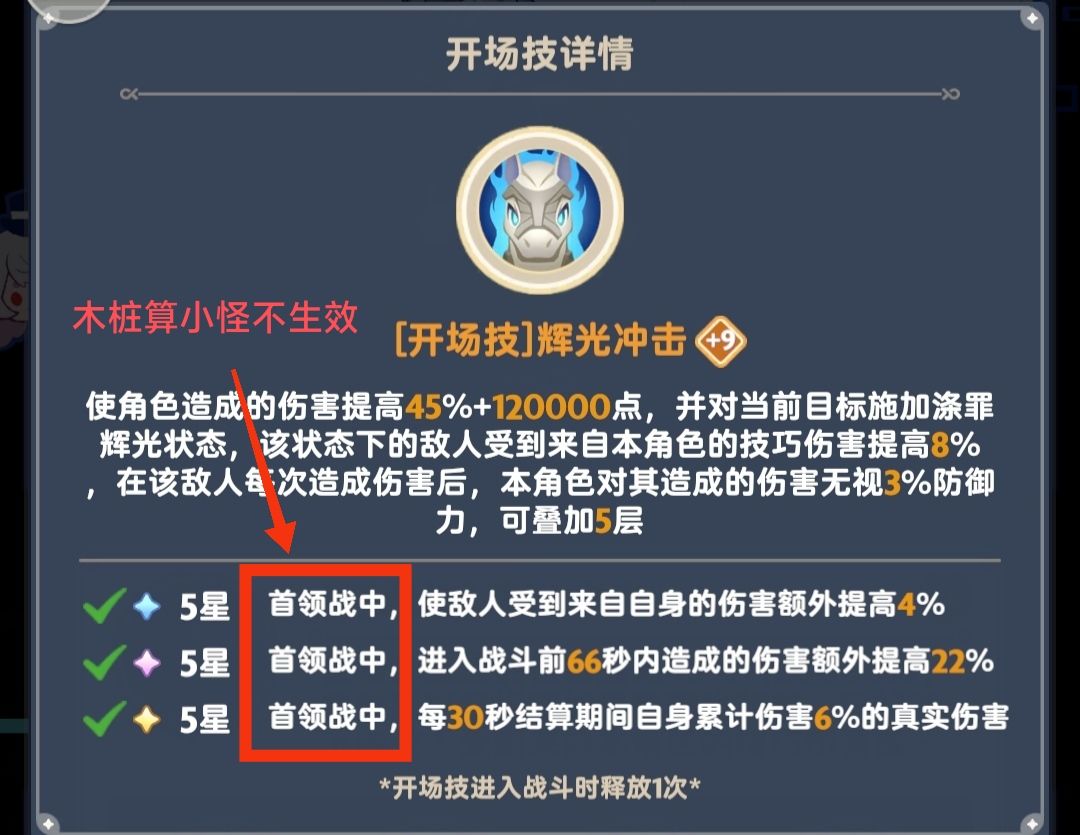 木桩标志首领,实际是小怪bug 1