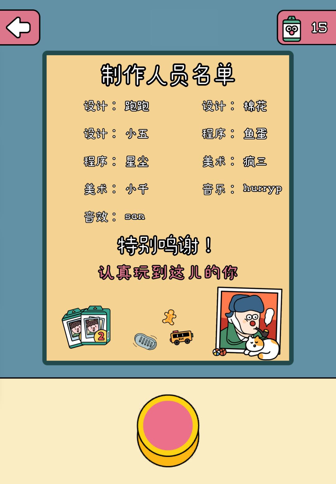 全成就通关打卡 1