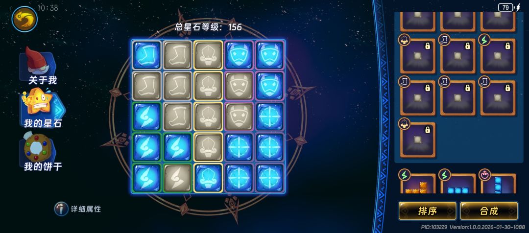 太刀侠速刷1-1 puls 2